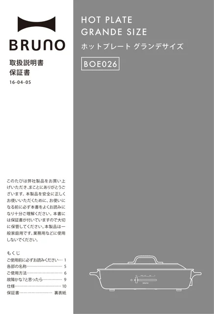 bruno ブルーノBOE026